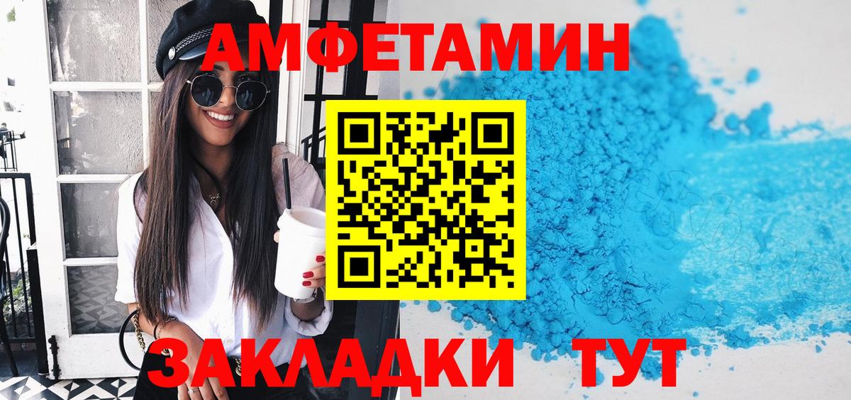 Амфетамин 97% Сосновый Бор
