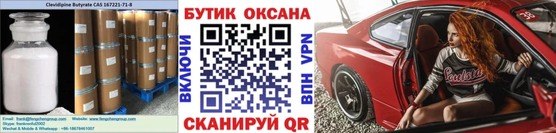 наркошоп  ссылка на мегу как войти  Бутират бутик  Сосновый Бор 