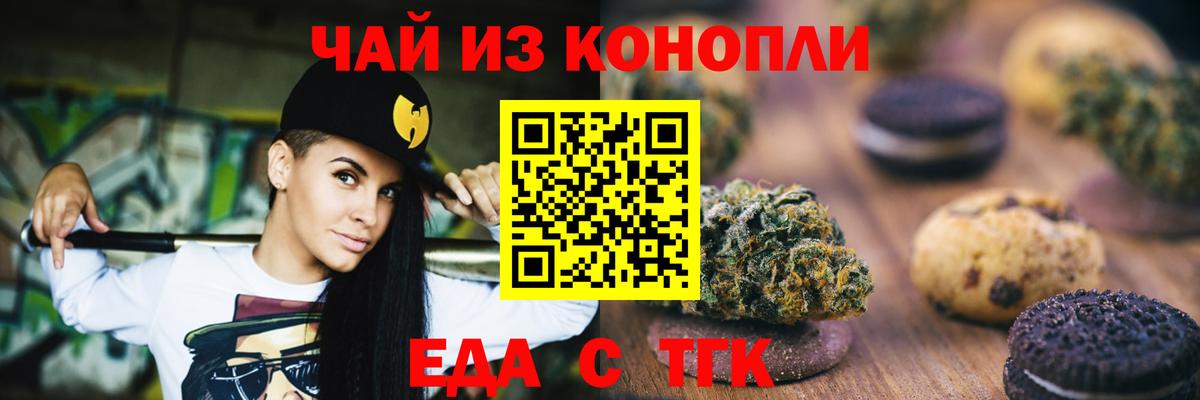Сосновый Бор  Печенье с ТГК конопля  Вход с VPN 