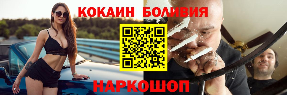 Cocaine 97% Сосновый Бор