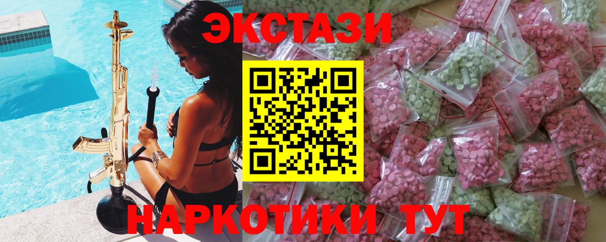 Экстази 250 мг Сосновый Бор