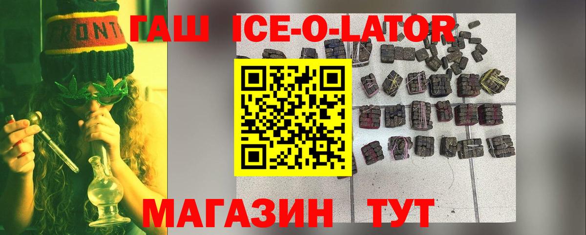 ГАШ VHQ Сосновый Бор
