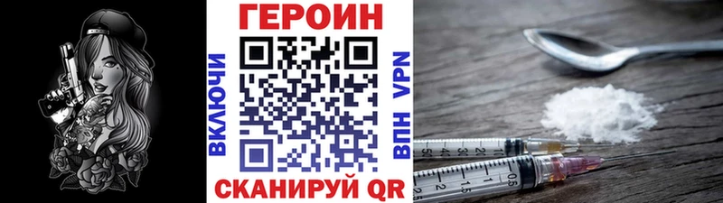 ГЕРОИН VHQ  blacksprut зеркало  Сосновый Бор 