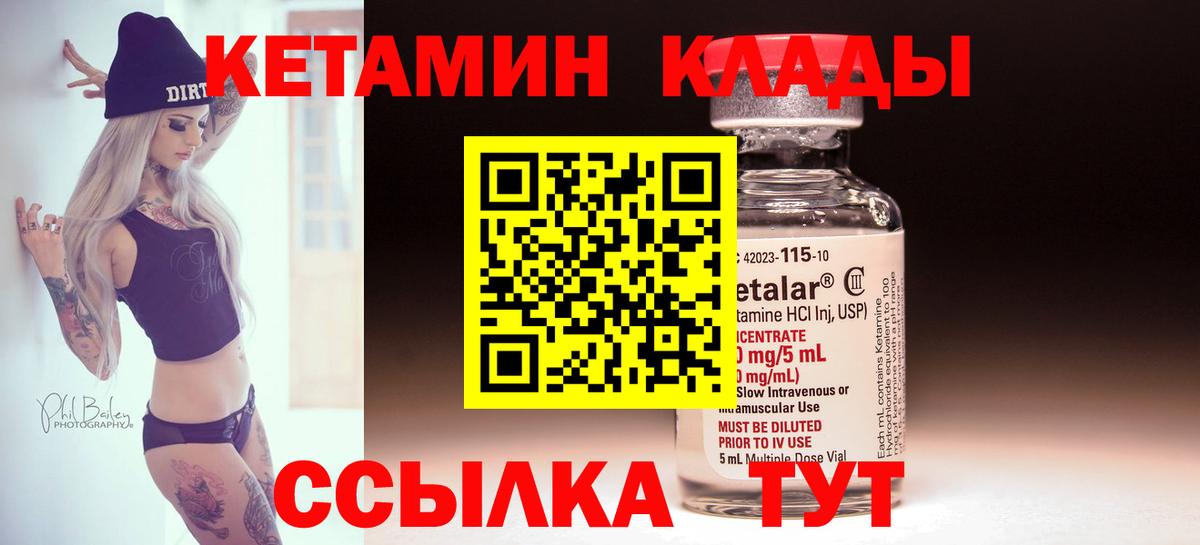КЕТАМИН VHQ  Вход с VPN  Сосновый Бор  Кетамин ketamine 