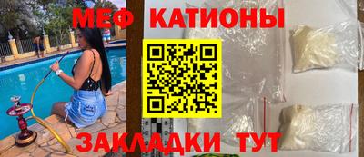 меф VHQ Шебекино
