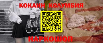 кокаин перу Шахты