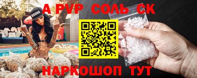меф VHQ Шебекино
