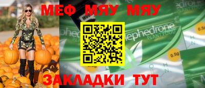 меф VHQ Шебекино