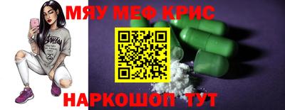 меф VHQ Шебекино