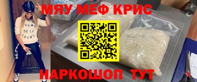 меф VHQ Шебекино