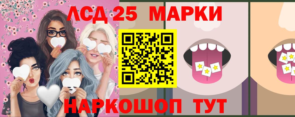 Лсд 25 экстази  LSD-25 экстази ecstasy  Вход с VPN  Сосновый Бор 