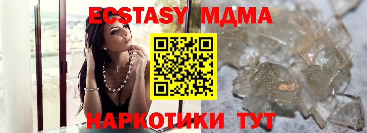 MDMA Molly  МДМА VHQ  Вход с VPN  Сосновый Бор 