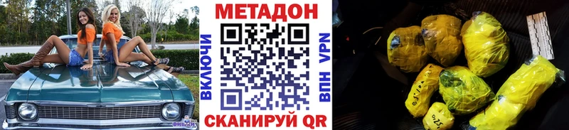 mega ССЫЛКА  Сосновый Бор  Метадон кристалл 