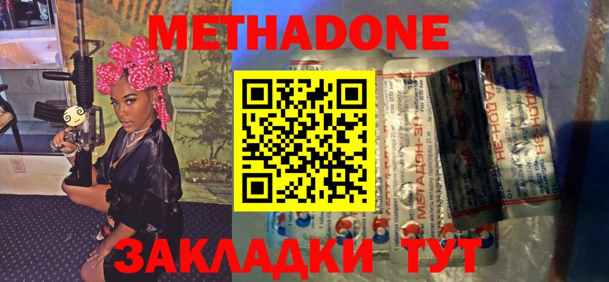   зеркало  Вход с VPN  Сосновый Бор  МЕТАДОН белоснежный 