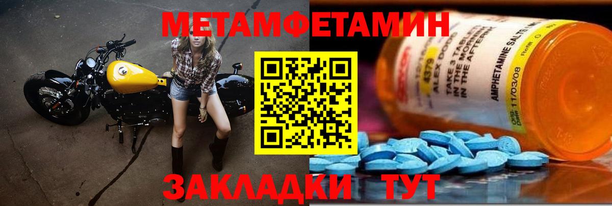 МЕТАМФЕТАМИН Methamphetamine  Вход с VPN  МЕТАМФЕТАМИН Methamphetamine  Сосновый Бор 