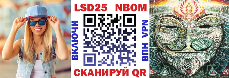 Марки NBOMe 1,5мг Сосновый Бор