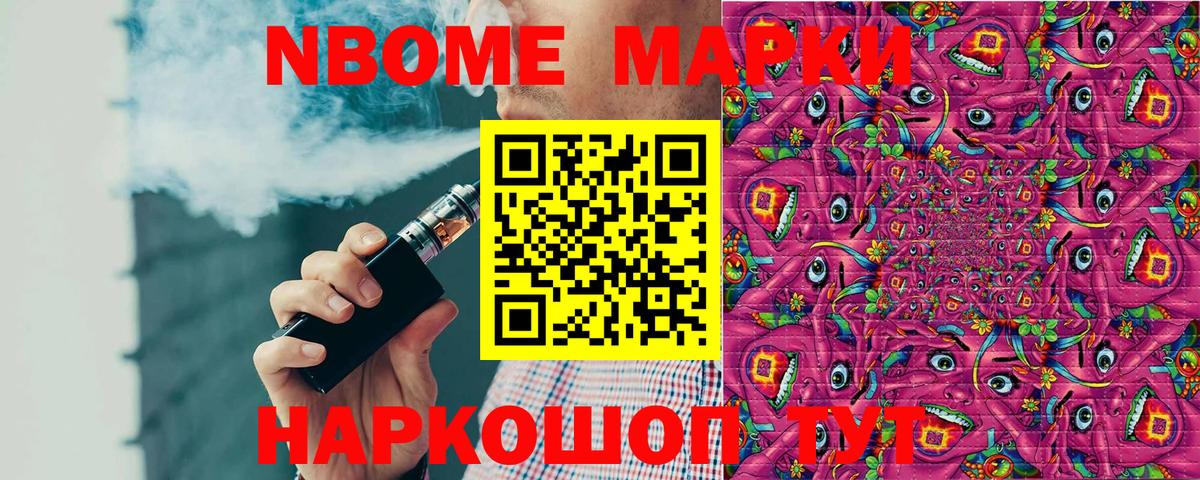Наркотические марки 1500мкг Сосновый Бор