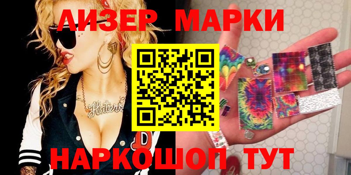 Сосновый Бор  Марки NBOMe 1,8мг  Вход с VPN 