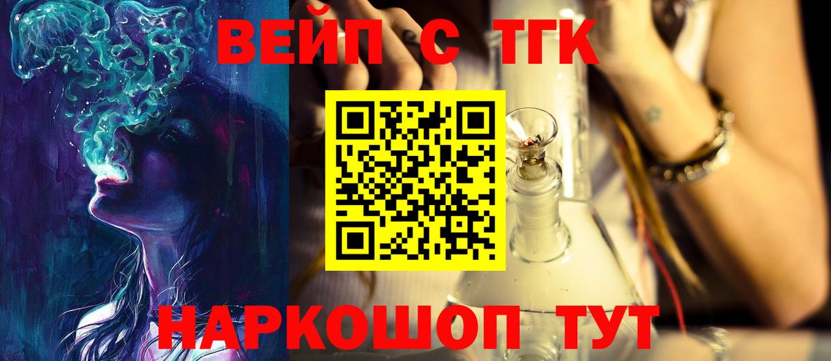 наркотики  Вход с VPN  ТГК гашишное масло  Сосновый Бор  Дистиллят ТГК THC oil 