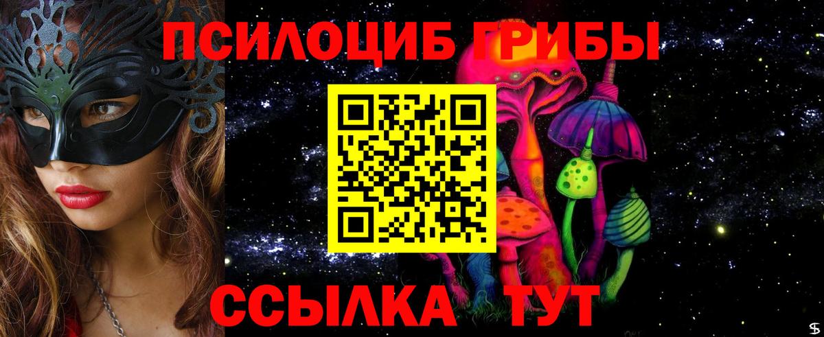 Галлюциногенные грибы GOLDEN TEACHER Сосновый Бор
