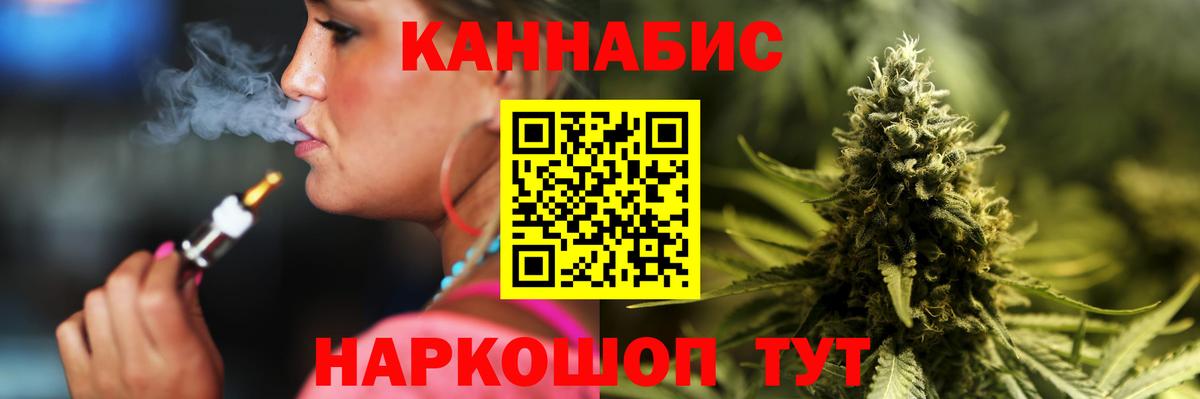 Канабис Bruce Banner  Конопля сатива  Вход с VPN  Сосновый Бор  Конопля VHQ 